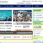 都立高校 生徒アンケートの結果閲覧可能に ～ Microsoft Forms 使用 画像