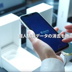 エムケイシステムへのランサムウェア攻撃、ソフマップと雇用関係にあった者の個人情報も漏えい可能性を完全に否定できず 画像