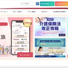 エヌ・デーソフトウェア社員のメールアカウントに不正アクセス、502件の不審メール送信 画像