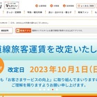 南海電鉄運営のシェアオフィス「Lieffice」公式サイトへの不正アクセス、顧客情報DBへ到達は不可能なため漏えいはないと判断 画像