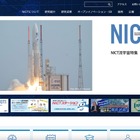 NICTの業務委託先 TBSグロウディアでノートPC紛失 画像