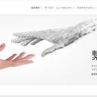 SB C&S運営の事業者向けECサイト「Mobile Solution Market」に不正アクセス 画像