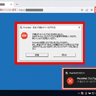 セキュアブレイン「PhishWallプレミアム」不審サイトアクセス警告機能追加 画像