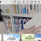 日本大学が発行したと推測されるメールアドレス流出、逮捕された被疑者のパソコンに保存 画像