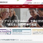 ケンブリッジ大学出版にサイバーセキュリティ攻撃、社内システムに不具合 画像