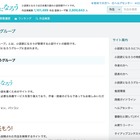 「小説家になろうグループ」に DDoS 攻撃、アクセスしづらい状態に 画像