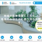 印西総合病院ウェブサイトが改ざん被害、本来とは異なるページが表示 画像