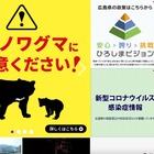 16 桁ランダム文字列パスワード突破か 広島県のメールアドレスアカウントでスパム配信 画像