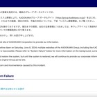 KADOKAWA グループへのランサムウェア攻撃「犯罪行為には厳正に対処」 画像