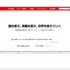 ファーストリテイリングのシステムで個人情報の取り扱いに不備、一部の委託先従業員が閲覧可能に 画像