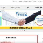 イセトーへのランサムウェア攻撃で京都商工会議所の企業情報 延べ 41,819 件が漏えい 画像