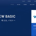 イセトーへのランサムウェア攻撃、リークサイトにダウンロード URL 出現も現在はファイルが消失 画像