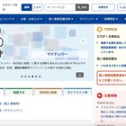 個人情報保護委員会がメール誤送信、96 名のメールアドレスが閲覧可能に 画像