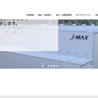 自動車用車体プレス部品の製造等を行う J-MAX の連結子会社に不正アクセス、生産や出荷に影響はなし 画像