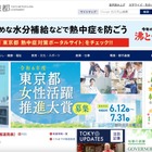 公益財団法人東京しごと財団で内部保存用のファイルを 488 社に誤送信 画像