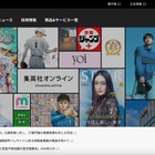 「リマコミ＋」にシステム設計上のミス、第三者がログインしてしまう不具合 画像