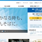 東京海上日動火災保険 提携先の税理士法人にランサムウェア攻撃 画像