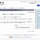 総務省を模倣した偽サイトが存在するとして注意を呼びかけ、コンピュータウィルスに感染するおそれ(総務省) 画像
