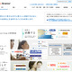 グループ全体の情報管理を指揮するCLOを新設、パナソニック リーガル本部個人情報保護担当理事の金子啓子氏を招聘(ベネッセホールディングス) 画像