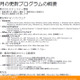 月例セキュリティ情報8件を公開、最大深刻度「緊急」は3件（日本マイクロソフト） 画像