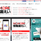 「NO MORE 情報漏えいプロジェクト」を始動、第1弾として無償版「an」提供（MOTEX） 画像