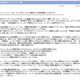 “日常生活のトラブル”をネタにして偽の行政相談サイトに誘導（アンラボ） 画像