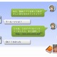 個人間でやりとりする写真等もネット公開している認識をもつよう呼びかけ(IPA) 画像