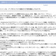 Dropboxのファイルリンク機能をマルウェア感染に悪用する例を確認（アンラボ） 画像