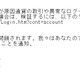 「ドラゴンクエスト X」を騙るフィッシングサイトを確認（フィッシング対策協議会） 画像