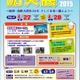 防災展2015を開催、Twitter Japanなど通信関連事業者も参加(東京都) 画像