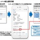 メールで受信したクイズに回答するだけで不正送金を防止(パスロジ) 画像