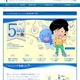 全5話のマンガ形式でフィッシング詐欺を解説(フィッシング対策協議会) 画像