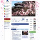 茨城県の公式ホームページをリニューアル、セキュリティ運用監視サービスを導入(ソフトバンク・テクノロジー) 画像