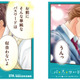 恋愛をパスワードに置き換えたシーンの数々が原宿駅を彩る(日本交通文化協会) 画像