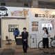 ニコニコ超会議2015に「オレオレ詐欺」の根絶を目的とした体験型ブースを出展(警視庁) 画像