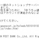 「ゆうちょ銀行」を騙るフィッシングサイトを確認、ロゴが使われ巧妙な作り(フィッシング対策協議会) 画像