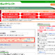 「ゆうちょ銀行」を騙るフィッシングメールを確認、注意を呼びかけ（フィッシング対策協議会） 画像