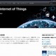 企業の新事業展開を支援する専門チーム「IoT事業開発推進室」を新設(日本IBM) 画像