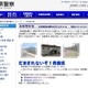 さまざまな手口を歌詞にした特殊詐欺被害防止ソングをWebサイトで公開(青森県警・板柳警察署) 画像