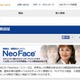 顔検出・顔照合ソフトウェア開発キットの機能を強化(NEC) 画像