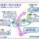(2015年7月14日) 台風11号、16日ごろ西日本付近に接近する見込み(日本気象協会) 画像