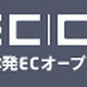 ECサイト構築システム「EC-CUBE」にCSRFの脆弱性（JVN） 画像