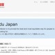 「Simeji」にはバックドア機能搭載SDK「Moplus」は使用されていないことを公表(Baidu Japan) 画像
