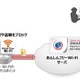 自治体や通信事業者向けにフリーWi-Fi利用時の通信傍受や情報漏えいを防ぐサービスを提供(トレンドマイクロ) 画像