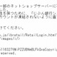 「こんにちは！」で始まる不正メールで誘導、「じぶん銀行」を騙るフィッシングサイトを確認(フィッシング対策協議会) 画像