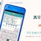 子どもの安全なスマートフォン利用推進を目的としたサポートサービスを共同開発(FULLER、KDDI) 画像