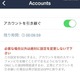 スマホアプリ「LINE」のアカウント引き継ぎ、「PINコード」方式に替わる新方法を2月上旬に導入(LINE) 画像