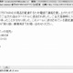 日本郵政による小包の配達確認に見せかけたスパムメールが流行、注意を呼びかけ(日本郵政) 画像