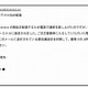 日本郵政を騙る不審メールが急増、再度の注意喚起(日本郵政、日本郵便) 画像