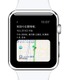 iPhoneの紛失・盗難に容易に対処可能なApple Watchアプリ(Lookout) 画像